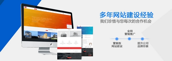 日照網(wǎng)站建設公司